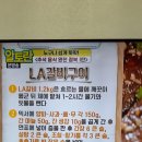 la갈비 이미지