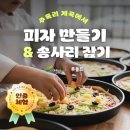 주록리계곡루돌프농장