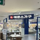 온누리소프트 | ✔️ 대구 텍스빌 가구 백화점 에몬스 침대 내돈내산 구매 후기/ 온누리상품권사용가맹점