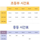 햄스테드영어학원