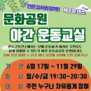 에어로빅(야간) 이미지