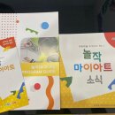 놀작센텀에이블미술교습소