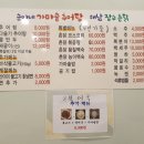 해남장수촌닭