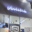 포토이즘박스파주