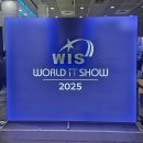 일상에 필요한 3D모델링 | WORLD IT SHOW 2025 에서 AI 트렌드 따라잡기!