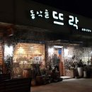 밥뜨락 네이버블로그