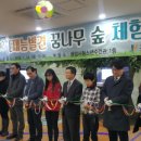 광명청소년수련관 디지털타임스