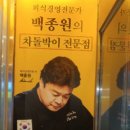 돌배기집(당산역점) 이미지