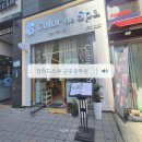 송부동 복지행정센터 | 컬러드스파군포송부점 _ 군포헤드스파