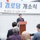 중리경로당 이미지