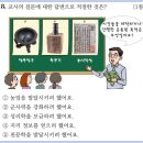 22회 중급 20번 해설(칠정산내편) 이미지