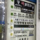 샤브일번가 | 안양일번가 소담촌 샤브샤브 먹은 후기