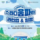 월드컵경기장중앙광장 이미지