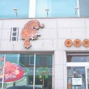 수빈이네찜 이미지