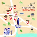 국수이루다 - 창원시 마산합포구 현동로 56 | 국수이루다