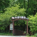 한택식물원주차장 이미지