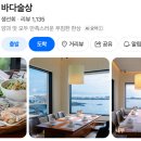 제주 한림 바다술상, 스레파 이모카세 김미령 셰프 식당 맛집 평일 웨이팅 솔직 후기 (4-5인 한상 대박!!)
