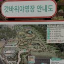 캠핑) 팔공산 갓바위 야영장 후기/ 갓바위 야영장/ 경산 갓바위 캠핑장