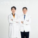 이원행 화접몽한의원 이미지