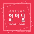 국제위러브유운동본부(장길자 회장님)의 모두가 행복한 설날 맞이 이미지