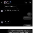 탈덕한 허웅팬이 올린 디엠 이미지