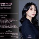 밸라뷰티샵 이미지