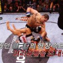 SPOTV2, 설맞이 UFC 특집 '이겨야 사는 남자 임현규 이미지