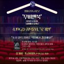 무비앤북 이미지