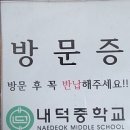 내덕상회