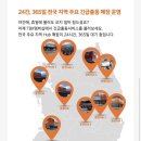 한국타이어 포항대리점 네이버블로그