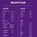 뷰티플러스 명덕점