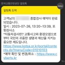 한국교통안전공단 포항자동차검사소
