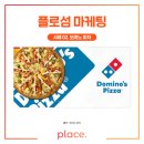 주식회사 파파레서피