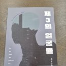 세영방역 | 전지적 제3의 얼굴 시점