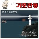 ☆2019년7월19일(拂金)뉴스신문 소식☆ 이미지