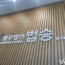 법무법인법승 이미지