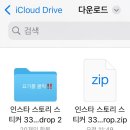 MZ따라잡기 인스타그램 | MZ 따라잡기 ‼️인스타 손글씨 사용후기, 다운로드 후 아이폰 꿀팁 공유