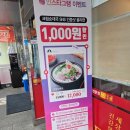 강창구 찹쌀진순대 | 레슨전 혼밥 맛집 강창구찹쌀진순대 순대국 점심 만족 후기