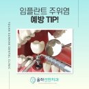 선한우리치과의원 이미지