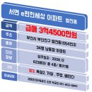 e편한세상 아파트 후문 이미지