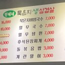 민혜네묵은지삼겹살 이미지