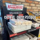 이마트에브리데이 고덕강일점