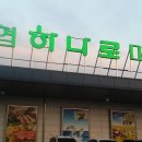 군포농협(하나로마트) 네이버블로그