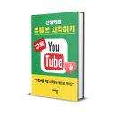 5060을 위한 조성진 대표의 브랜딩 성공 전략 | 구독자0도 바로수익 유튜브 쇼핑쇼츠 실전 전략 무료특강