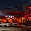 취란(정평점) 이미지