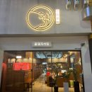 꽃돼지식당 이미지