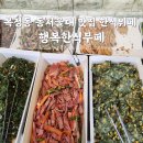 성남 복정동 동서울대 가성비 맛집 한식뷔페 행복한식부페 내돈내산 솔직후기