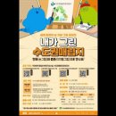 세계환경공사
