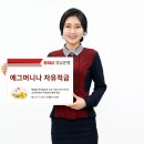 에그머니나