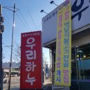 우리하누정육식당 이미지